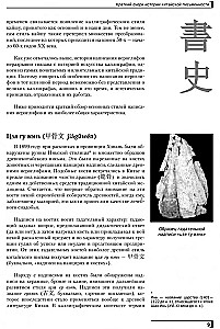 Wprowadzenie do chińskiej hieroglify
