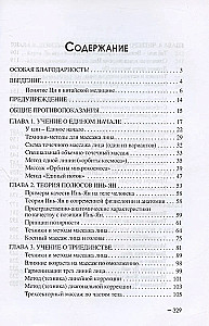 Struktūrinis veido masažas. 13 harmonijos formulių