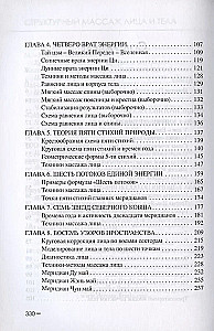 Struktūrinis veido masažas. 13 harmonijos formulių