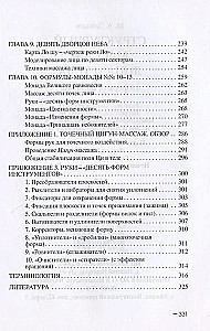 Struktūrinis veido masažas. 13 harmonijos formulių