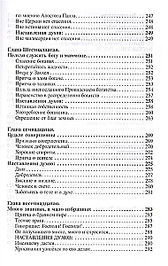 The Gospel of Spiritism