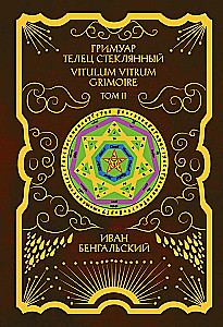 Grimoire Taurus Glass Grimoire Vitulum Vitrum Volume 2