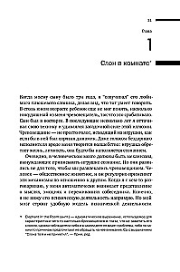 The Science of Consciousness. Modern Theory of Subjective Experience