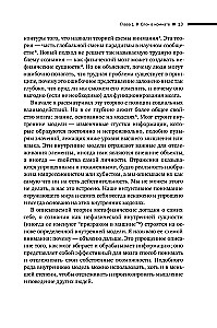 The Science of Consciousness. Modern Theory of Subjective Experience