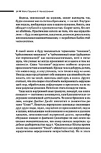 The Science of Consciousness. Modern Theory of Subjective Experience