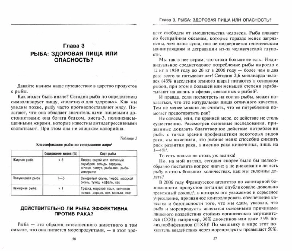 Антираковая диета. Продукты, которые мы должны есть, чтобы защититься от опасног