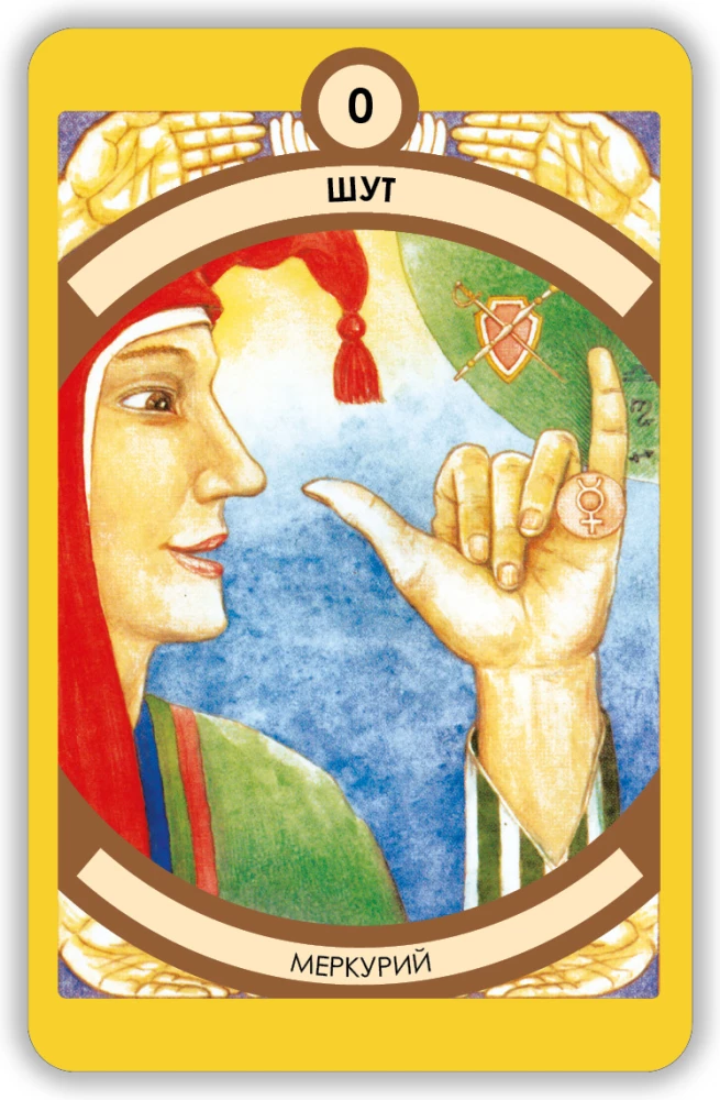Fortune-telling cards - Tarot at your palm (a deck of 78 cards with instructions)