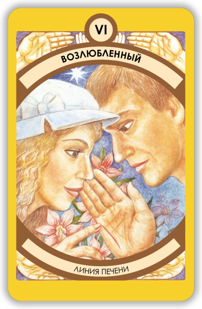 Fortune-telling cards - Tarot at your palm (a deck of 78 cards with instructions)