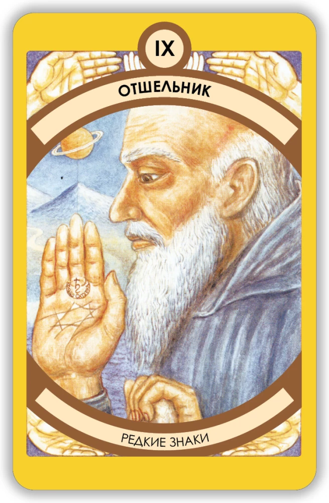 Fortune-telling cards - Tarot at your palm (a deck of 78 cards with instructions)