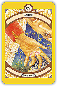 Fortune-telling cards - Tarot at your palm (a deck of 78 cards with instructions)
