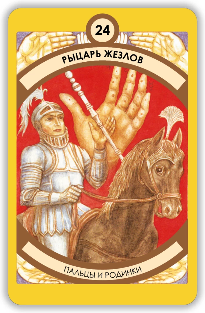 Fortune-telling cards - Tarot at your palm (a deck of 78 cards with instructions)