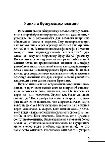 Sacred Astrology