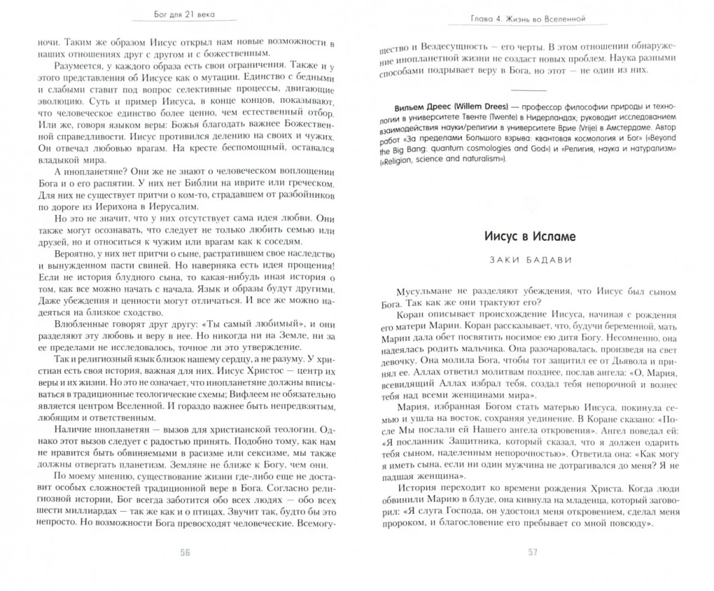 Riddles and Mysteries of Life. The Convergence of Scientific and Religious Views on the Universe, God, and Man