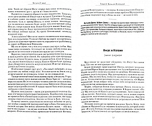 Riddles and Mysteries of Life. The Convergence of Scientific and Religious Views on the Universe, God, and Man
