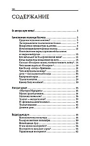 Senasis dvasios. Amžinojo sugrįžimo rate