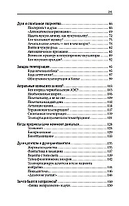 Senasis dvasios. Amžinojo sugrįžimo rate