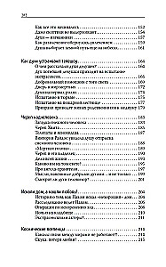 Senasis dvasios. Amžinojo sugrįžimo rate