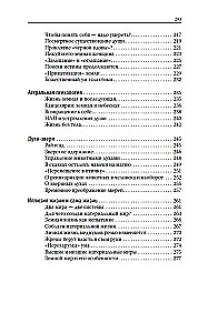 Senasis dvasios. Amžinojo sugrįžimo rate