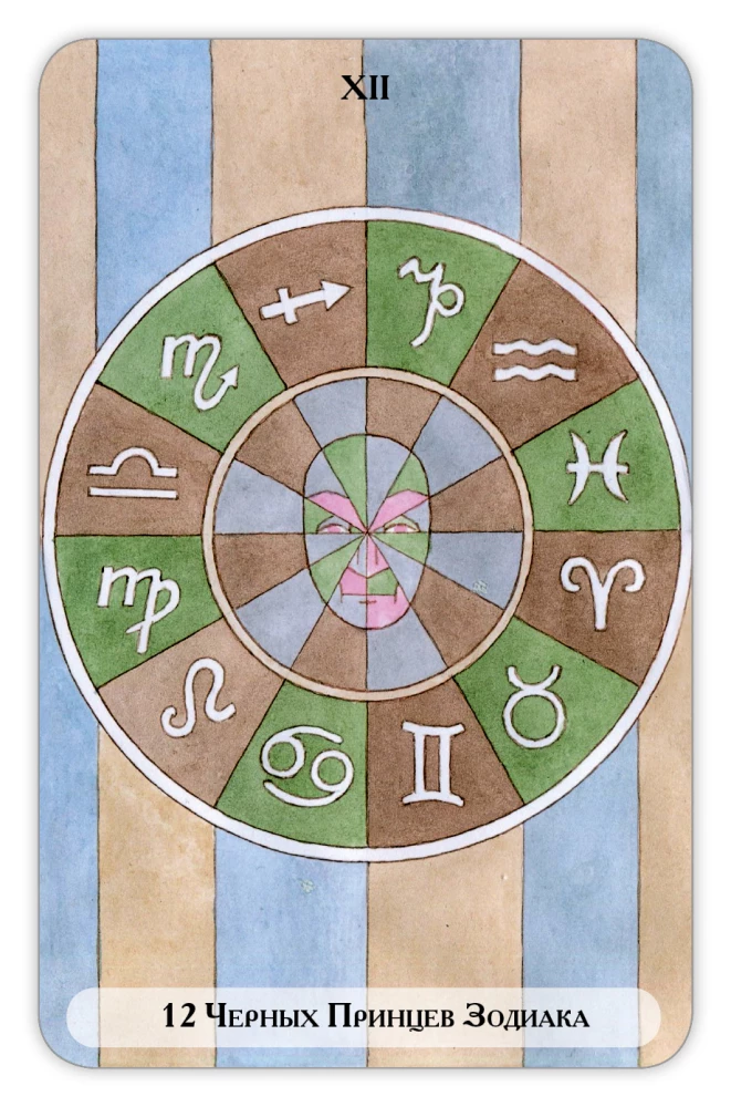 Divination Cards - Tarot of the Tree of Klipot (deck of 78 cards with instructions)