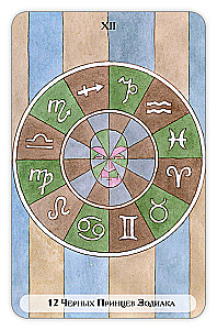Divination Cards - Tarot of the Tree of Klipot (deck of 78 cards with instructions)