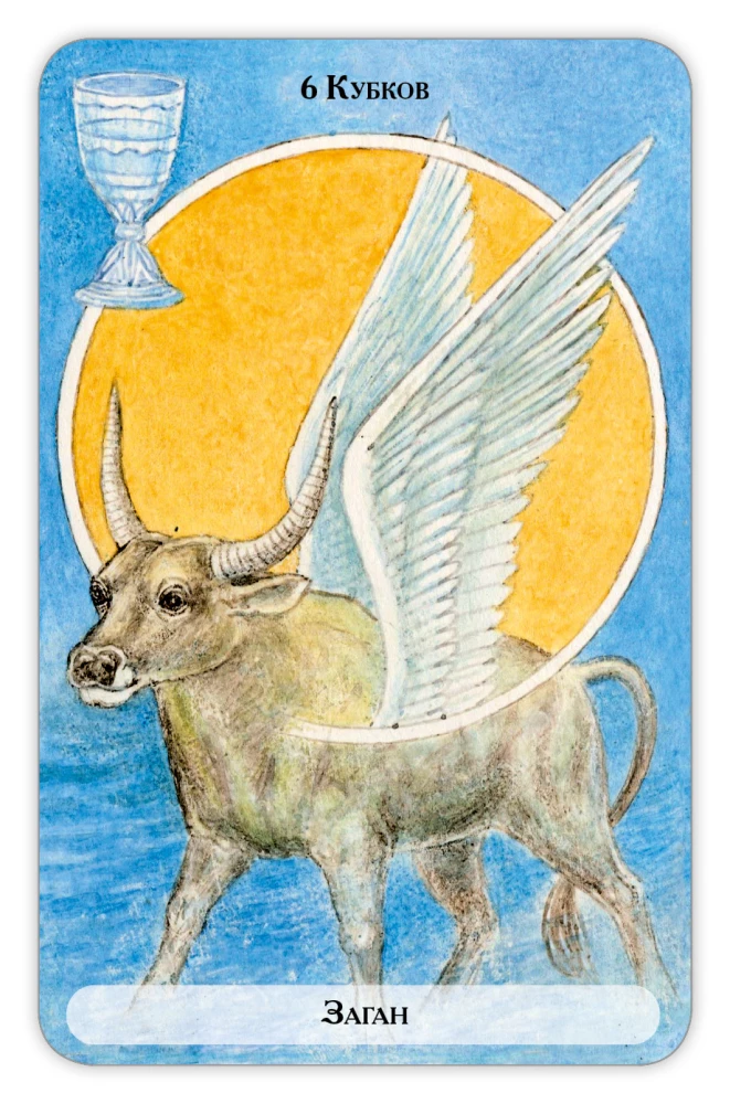 Divination Cards - Tarot of the Tree of Klipot (deck of 78 cards with instructions)