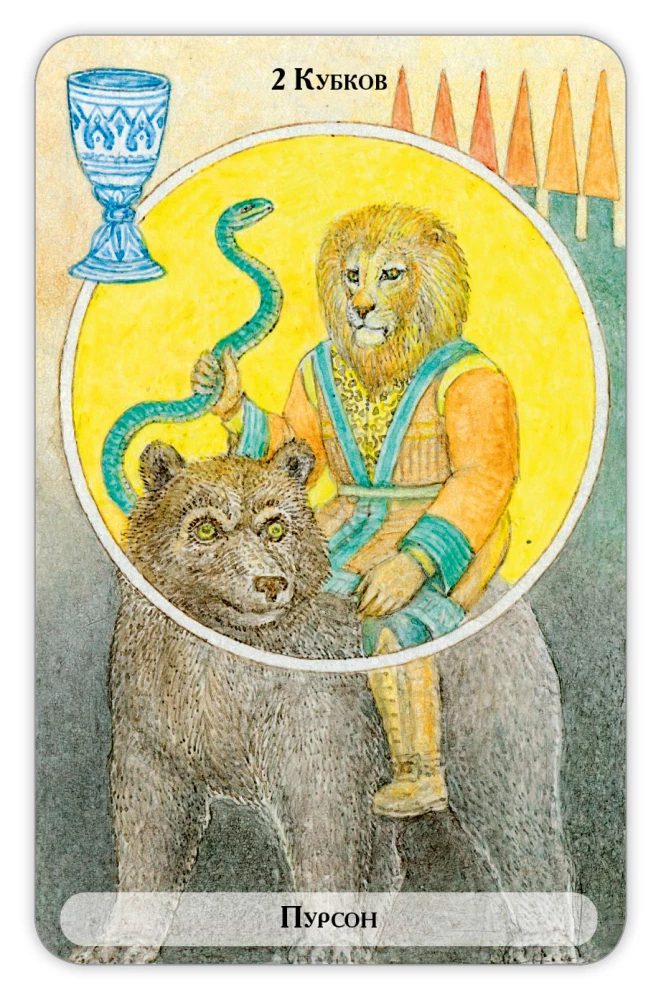 Divination Cards - Tarot of the Tree of Klipot (deck of 78 cards with instructions)
