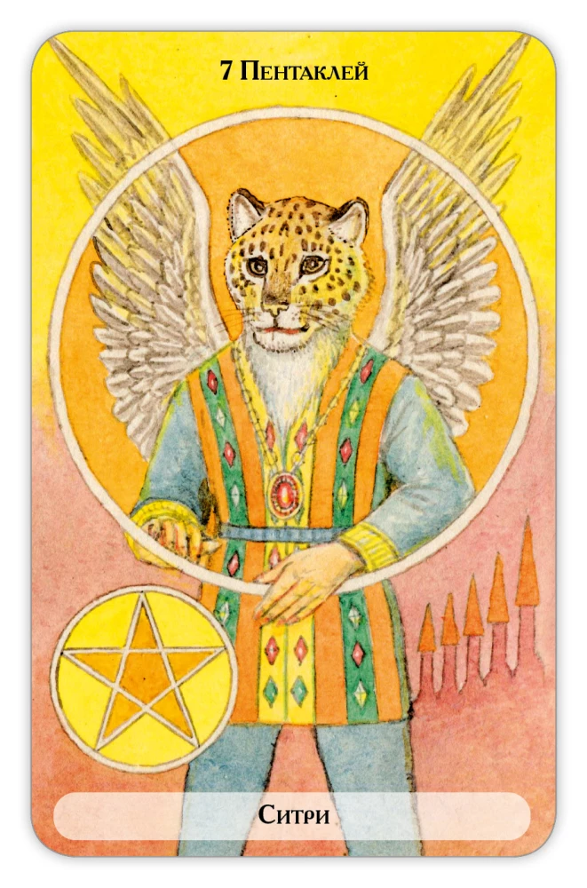 Divination Cards - Tarot of the Tree of Klipot (deck of 78 cards with instructions)