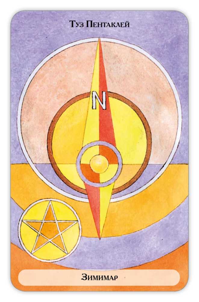 Divination Cards - Tarot of the Tree of Klipot (deck of 78 cards with instructions)