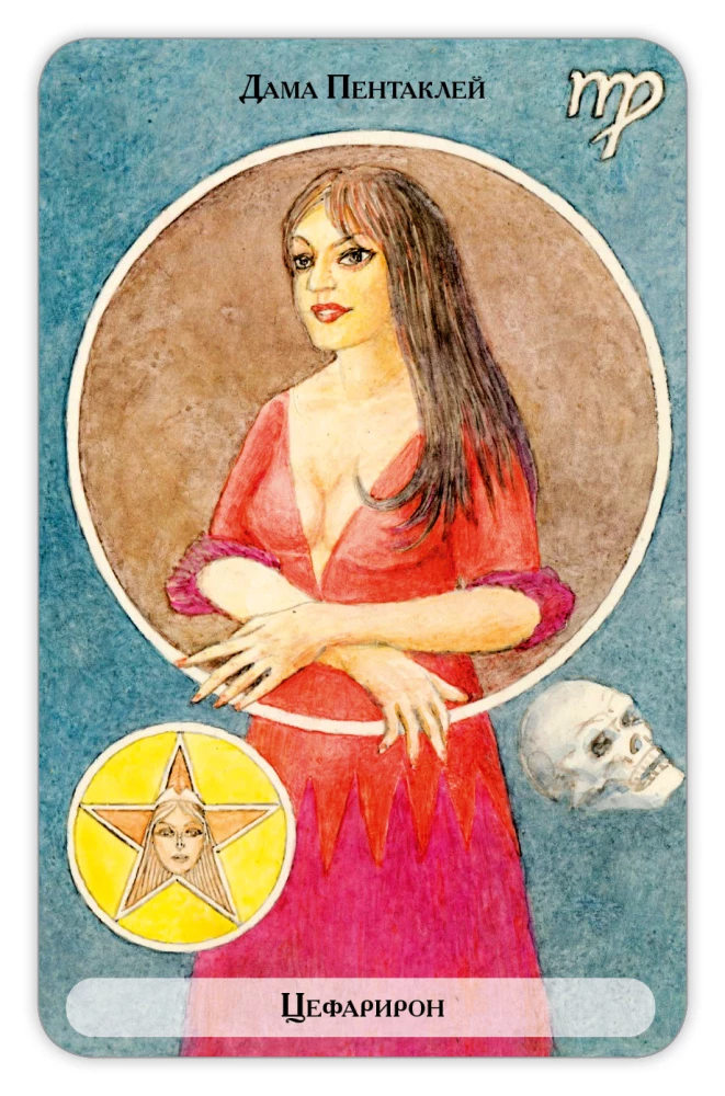 Divination Cards - Tarot of the Tree of Klipot (deck of 78 cards with instructions)