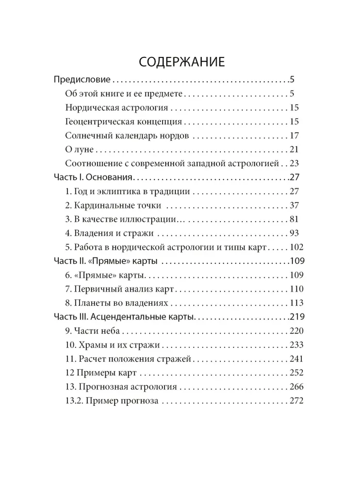 Astrologia nordycka