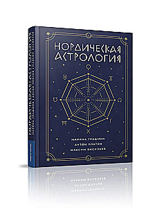 Astrologia nordycka
