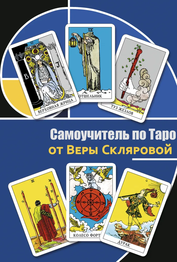Samouczek Taro od Wery Skliarowej