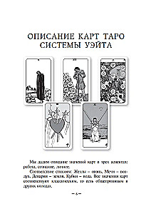 Tarot Self-Teaching Guide by Vera Sklyarova