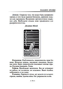 Tarot Self-Teaching Guide by Vera Sklyarova