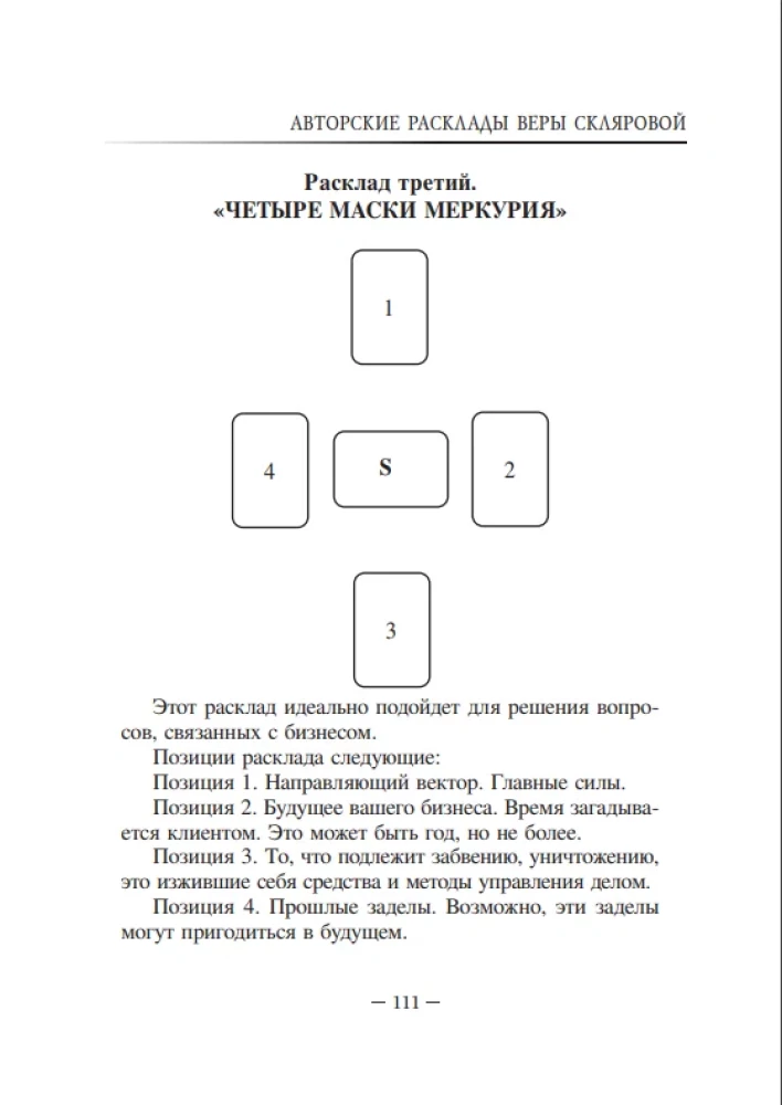 Tarot Self-Teaching Guide by Vera Sklyarova