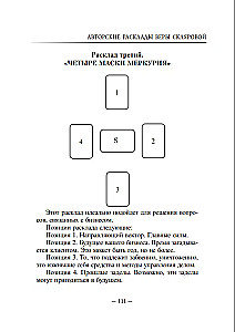 Tarot Self-Teaching Guide by Vera Sklyarova