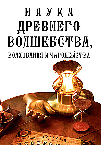The Science of Ancient Magic, Sorcery, and Wizardry