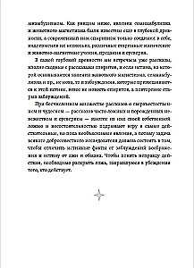 The Science of Ancient Magic, Sorcery, and Wizardry