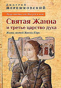 The Faces of Saints from Jesus to Us. Saint Jeanne and the Third Kingdom of Spirit