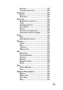Sanskrit. Educational Dictionaries: Sanskrit-Russian, Russian-Sanskrit, Thematic