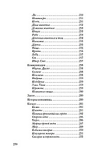 Sanskrit. Educational Dictionaries: Sanskrit-Russian, Russian-Sanskrit, Thematic