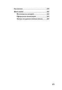 Sanskrit. Educational Dictionaries: Sanskrit-Russian, Russian-Sanskrit, Thematic
