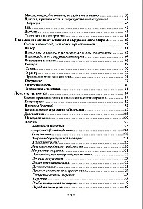 Systemic Approach to Human Treatment
