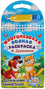 Домашние животные