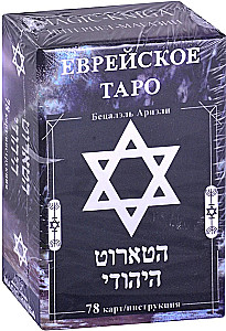 Divination Cards Jewish Tarot Deck with Instruction for Divination