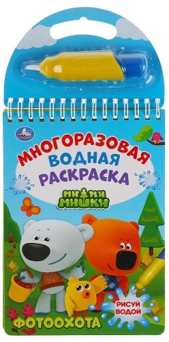 Mi-Mi-Mishki. Photo Hunt