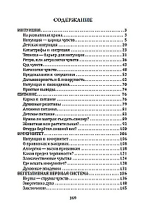 The Book of Feelings or Intuition, Nutrition, Immunity, Autonomic Nervous System. A Treatise on the Causes of Diseases
