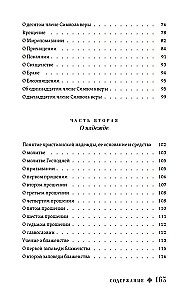 Christian Catechism