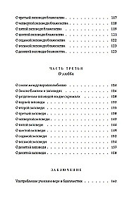 Christian Catechism