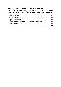 Book Guide - Tarot of Papus. The Key to All Kinds of Card Fortune-Telling